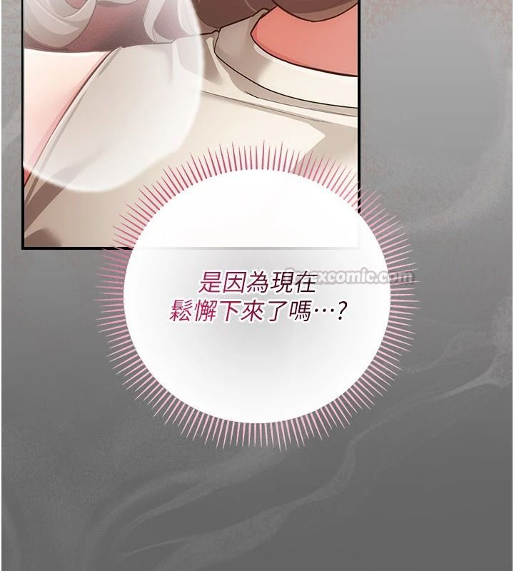 《伪纯爱变态》第16話-酒後的3P邀約