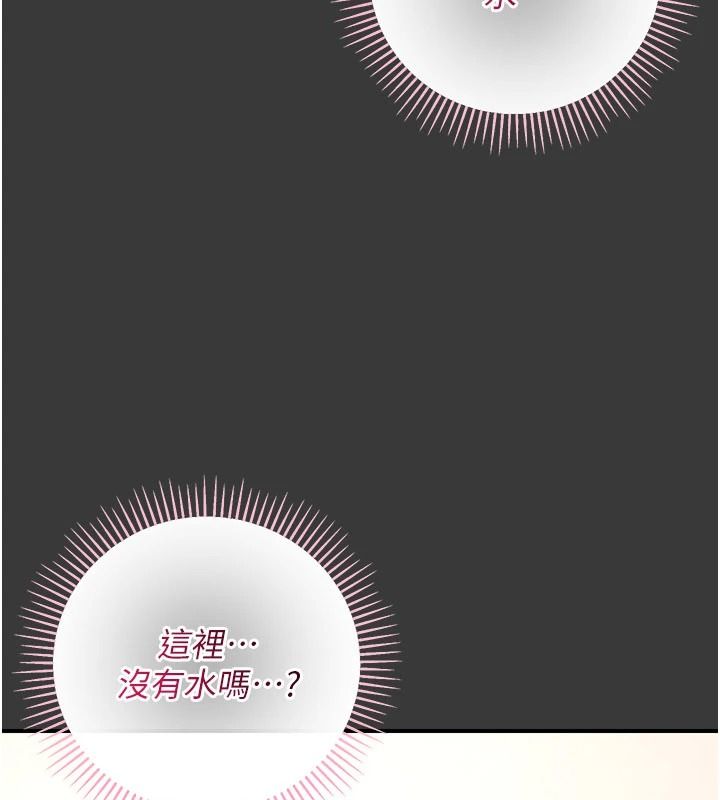 《伪纯爱变态》第16話-酒後的3P邀約