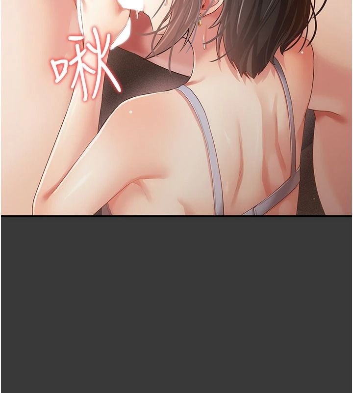 《伪纯爱变态》第16話-酒後的3P邀約