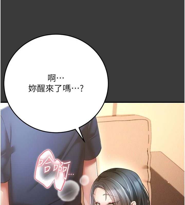 伪纯爱变态第16話-酒後的3P邀約