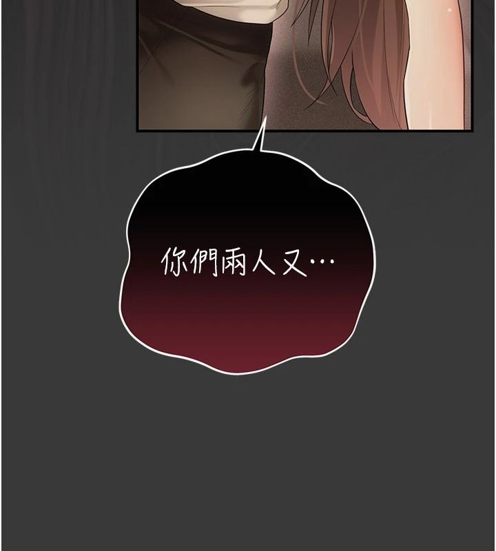 《伪纯爱变态》第16話-酒後的3P邀約