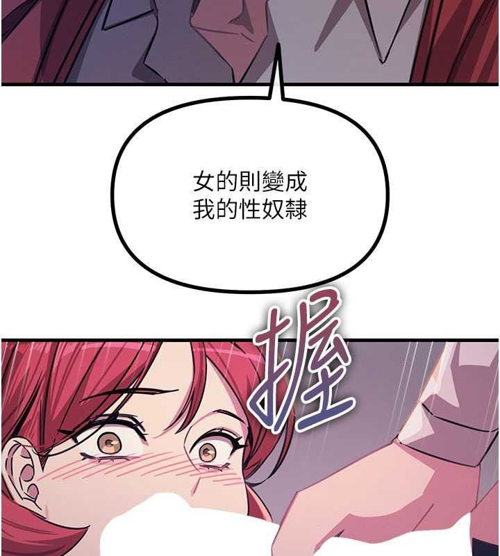 惡次人生第71話-想吃子祥的精液&hearts;