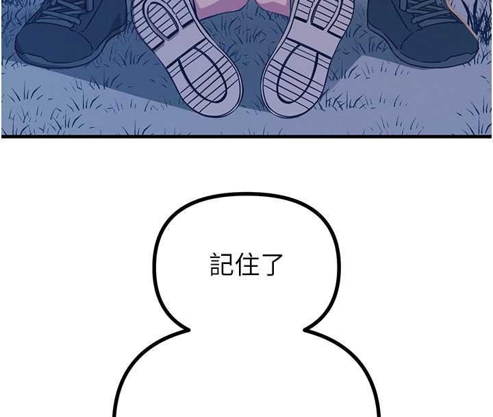 惡次人生第71話-想吃子祥的精液&hearts;