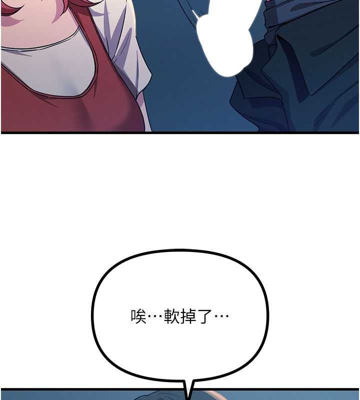 恶次人生第71話-想吃子祥的精液&hearts;