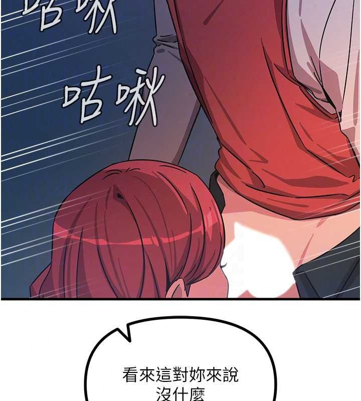 惡次人生第71話-想吃子祥的精液&hearts;