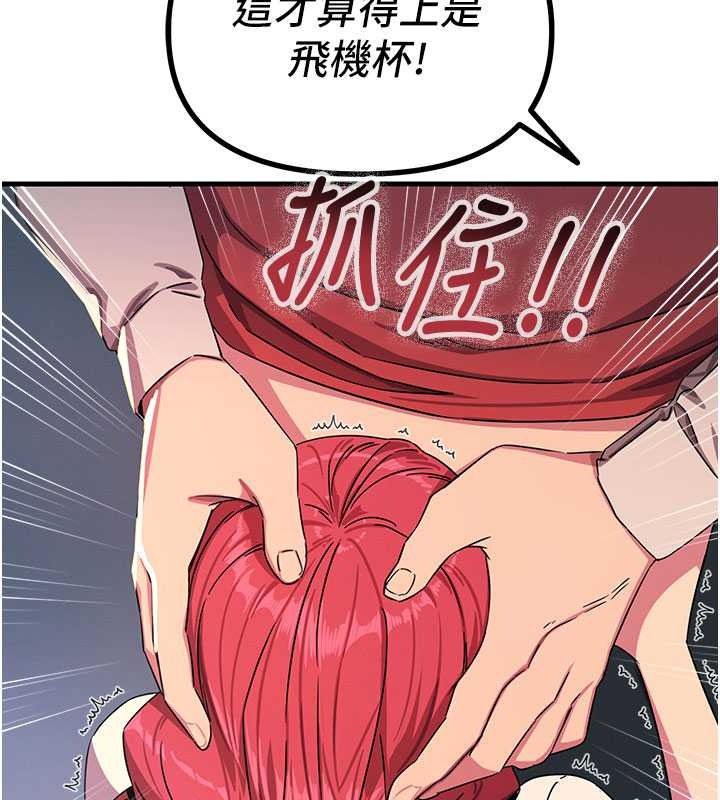 恶次人生第71話-想吃子祥的精液&hearts;