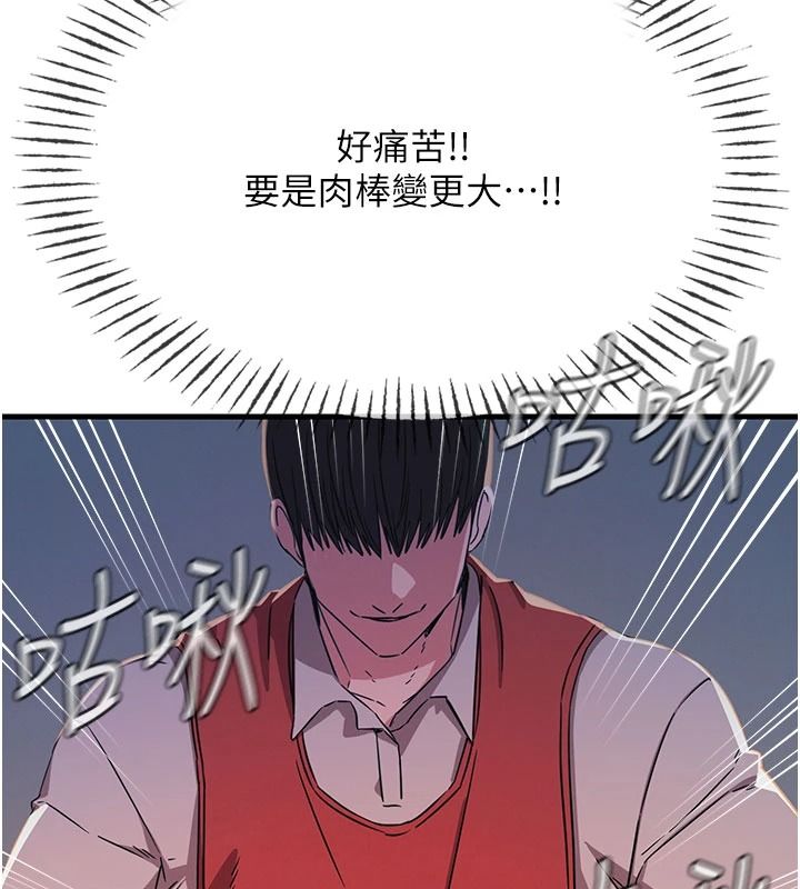 《恶次人生》第71話-想吃子祥的精液&hearts;