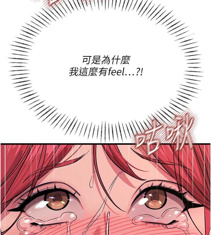 恶次人生第71話-想吃子祥的精液&hearts;