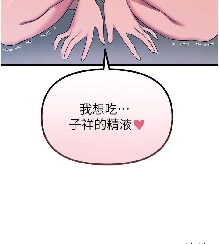 恶次人生第71話-想吃子祥的精液&hearts;