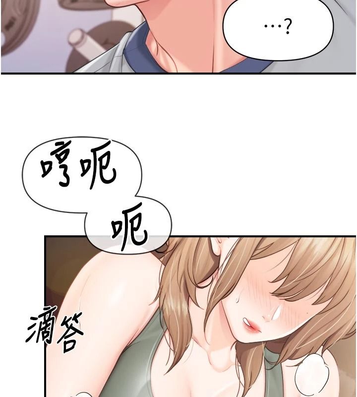 报告女班长:一根突起第68話-養眼的大肌肌