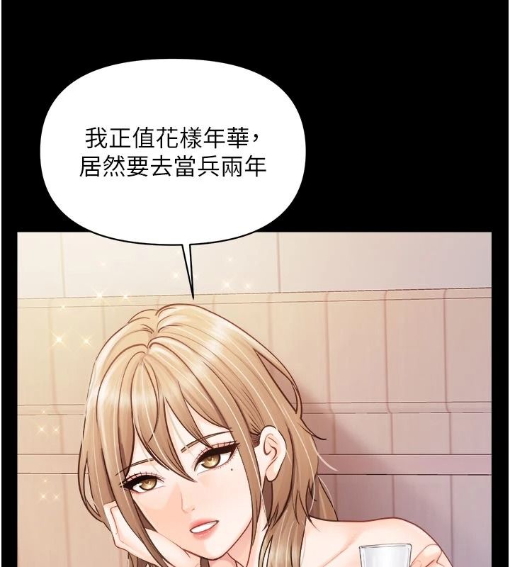 报告女班长:一根突起第68話-養眼的大肌肌
