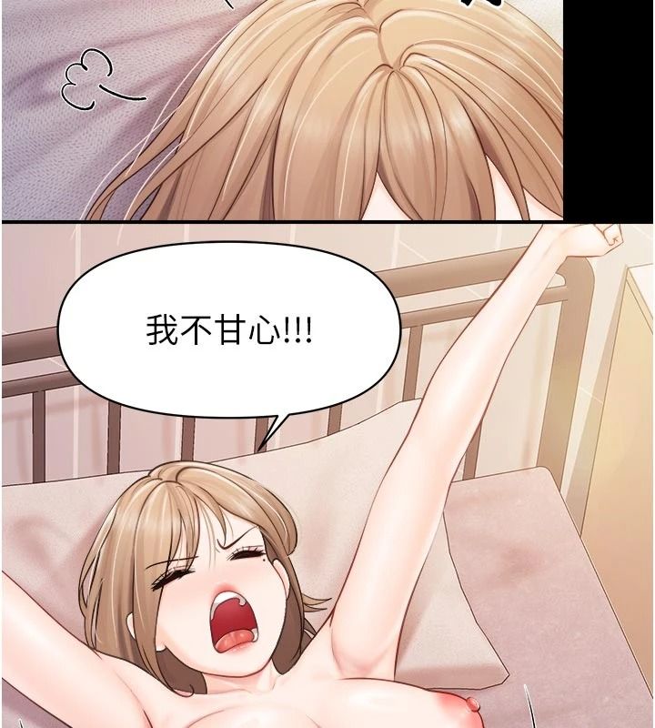 报告女班长:一根突起第68話-養眼的大肌肌