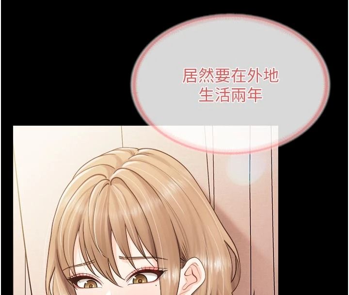 报告女班长:一根突起第68話-養眼的大肌肌