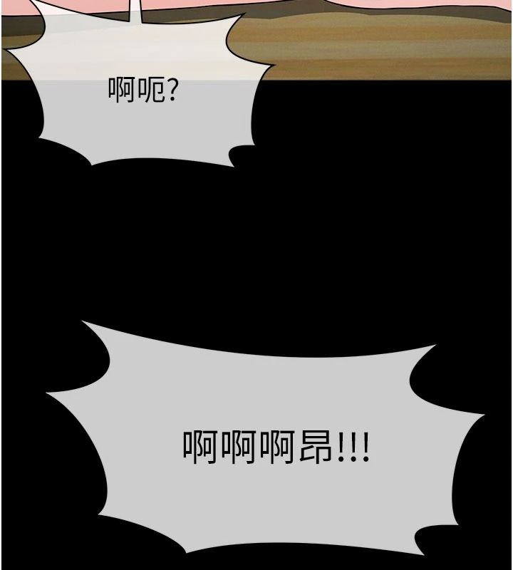 《尸变家园:以身相许》第59話-被巨鵰征服