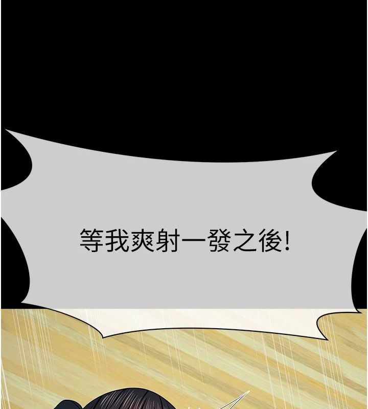 屍變家園:以身相許第59話-被巨鵰征服