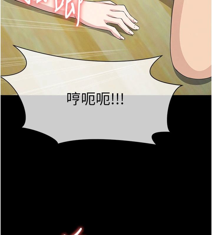 尸变家园:以身相许第59話-被巨鵰征服