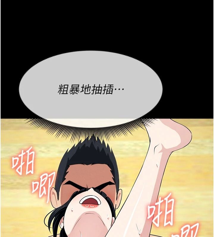 屍變家園:以身相許第59話-被巨鵰征服