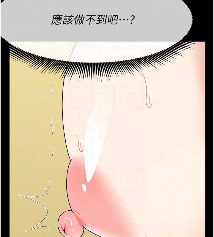 屍變家園:以身相許第59話-被巨鵰征服