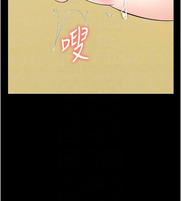 尸变家园:以身相许第59話-被巨鵰征服