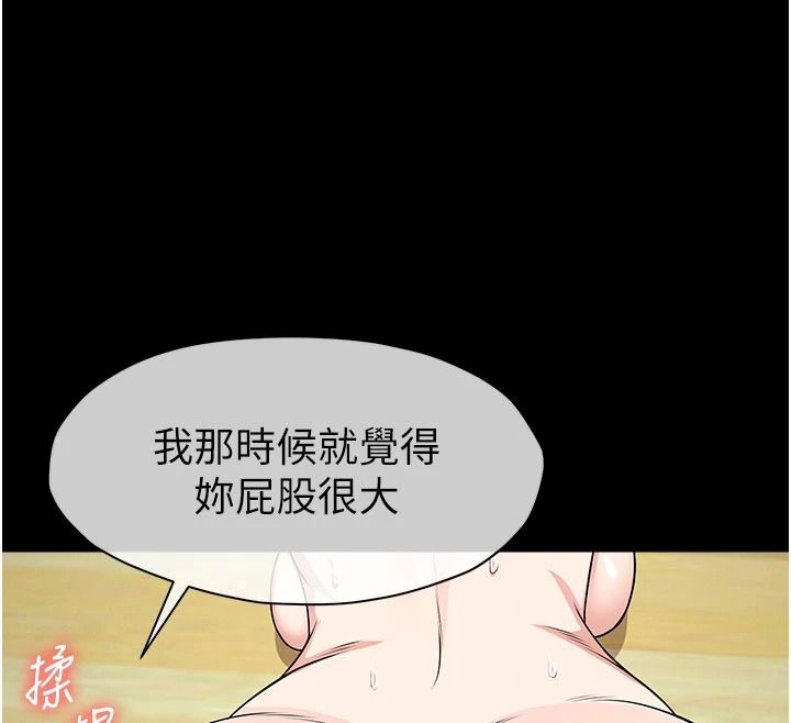 尸变家园:以身相许第59話-被巨鵰征服