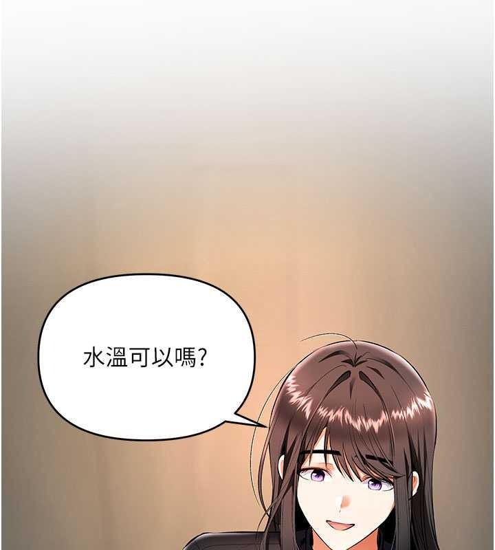 《撩慾按摩师》第22話-妳的「基本功」很扎實