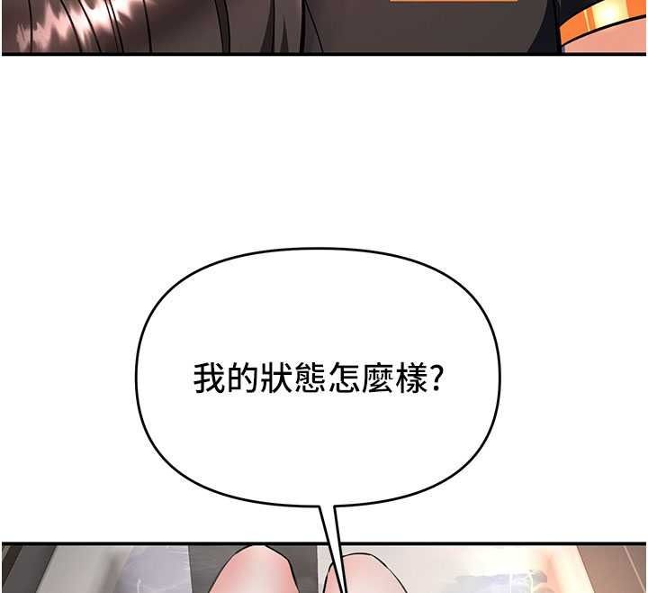 撩慾按摩师第22話-妳的「基本功」很扎實