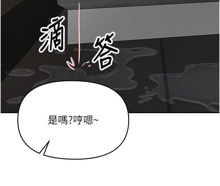 撩慾按摩师第22話-妳的「基本功」很扎實