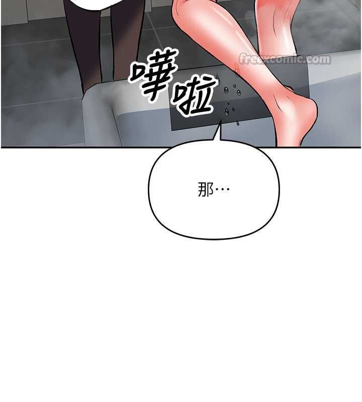 《撩慾按摩师》第22話-妳的「基本功」很扎實