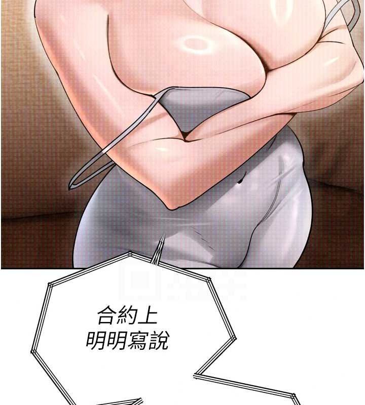 暴君會長的嬌媳們第54話-老婆淫蕩的樣子&hearts;