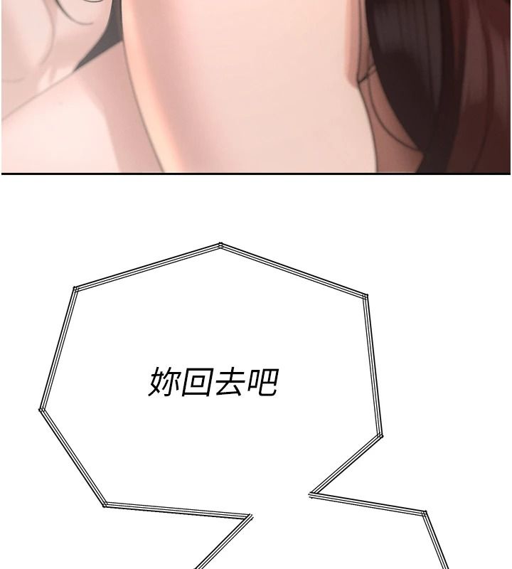 暴君會長的嬌媳們第54話-老婆淫蕩的樣子&hearts;