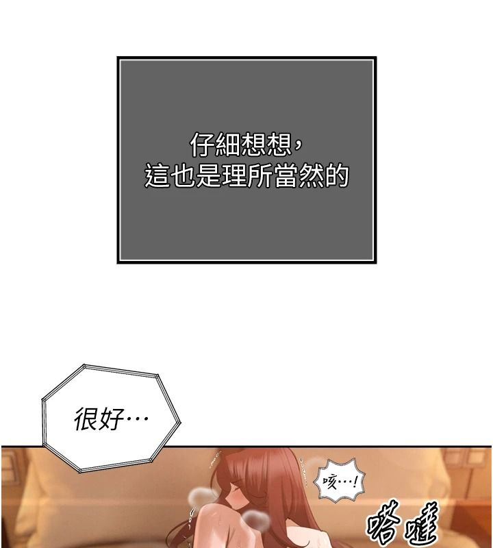 暴君会长的娇媳们第54話-老婆淫蕩的樣子&hearts;