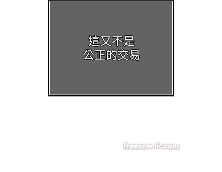 暴君会长的娇媳们第54話-老婆淫蕩的樣子&hearts;