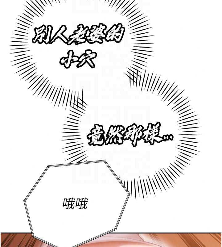 暴君会长的娇媳们第54話-老婆淫蕩的樣子&hearts;
