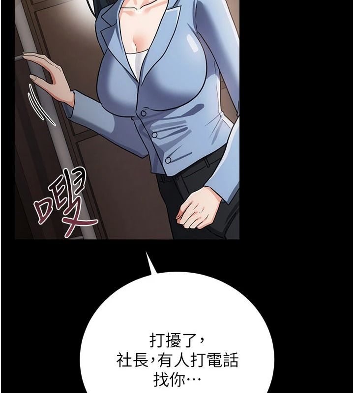 借妻條約第61話-上健身房運動的喬俐