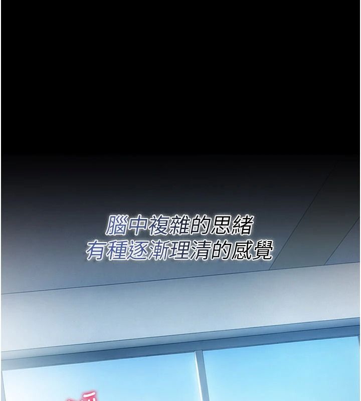 借妻条约第61話-上健身房運動的喬俐