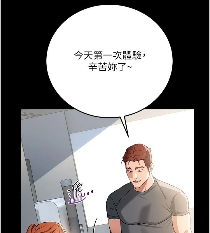 借妻條約第61話-上健身房運動的喬俐