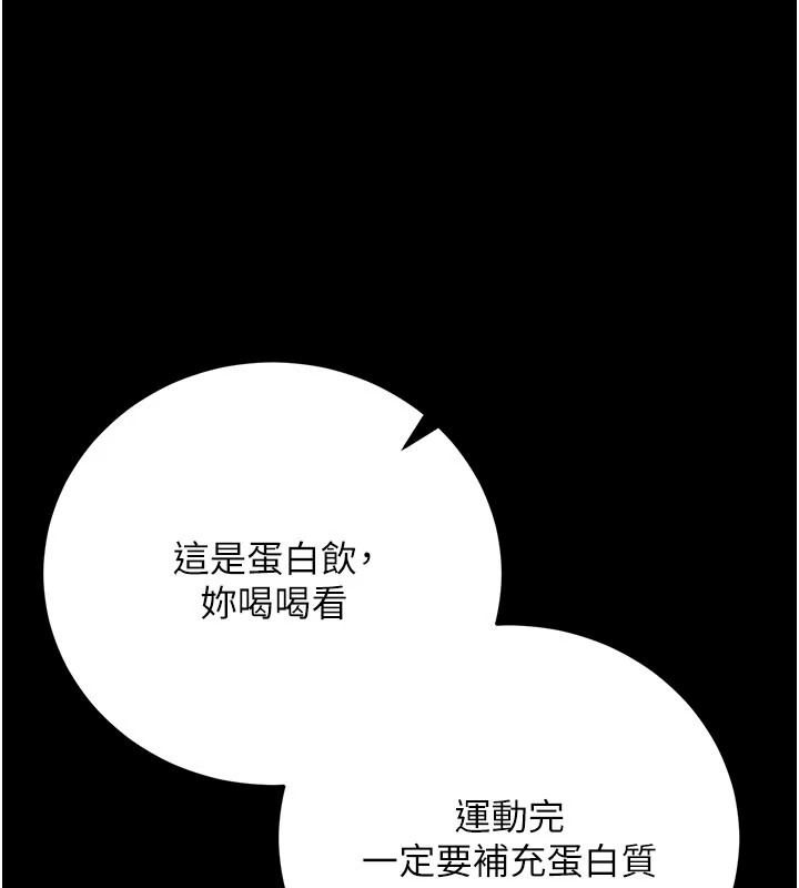 借妻条约第61話-上健身房運動的喬俐
