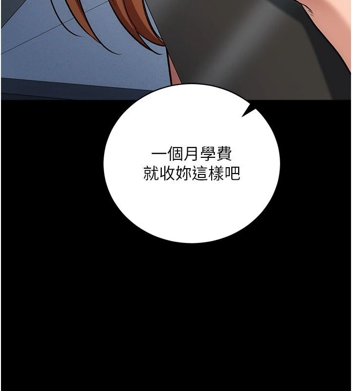 借妻條約第61話-上健身房運動的喬俐