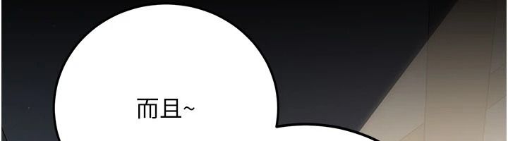 借妻條約第61話-上健身房運動的喬俐