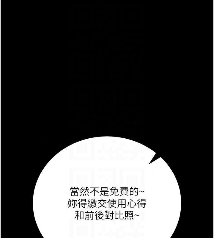 借妻條約第61話-上健身房運動的喬俐
