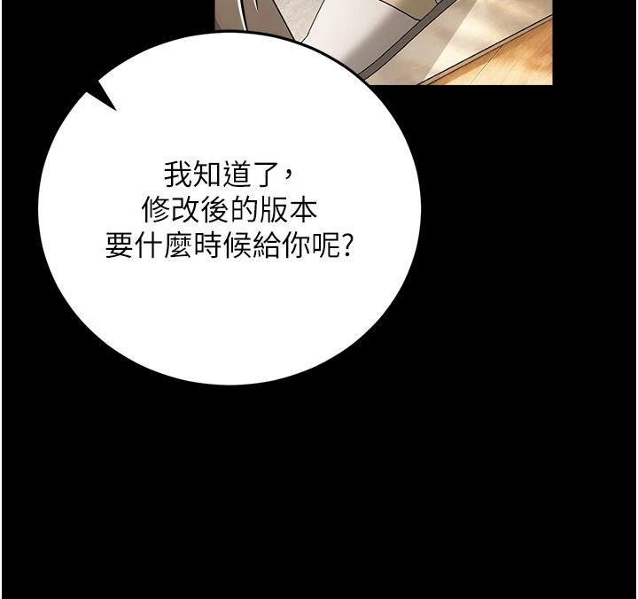 借妻條約第61話-上健身房運動的喬俐