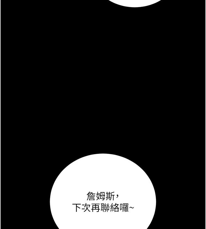 借妻條約第61話-上健身房運動的喬俐