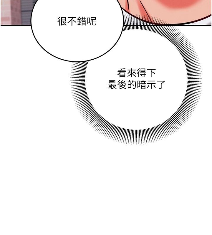 催眠偷心计第31話-生澀的處女味最讚了