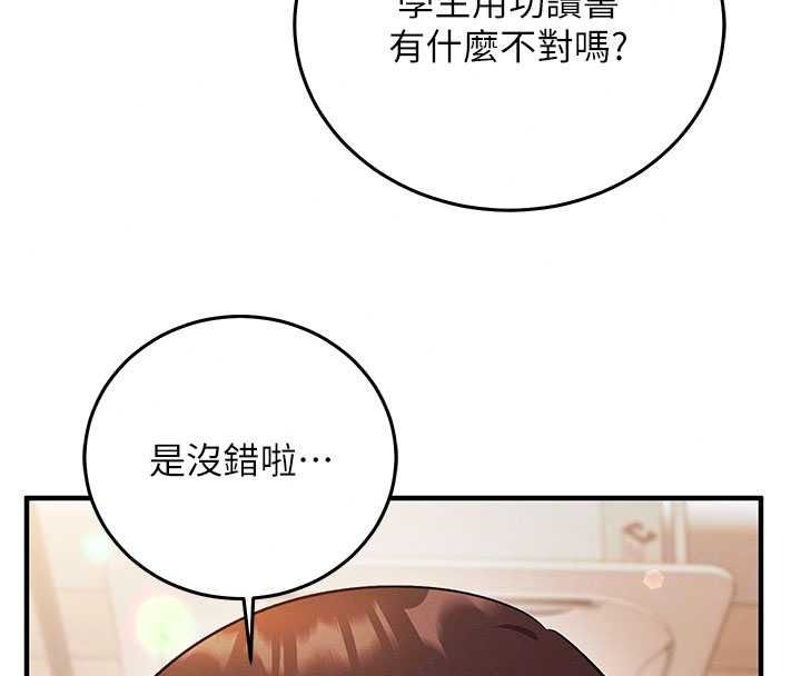 催眠媮心計第31話-生澀的處女味最讚了