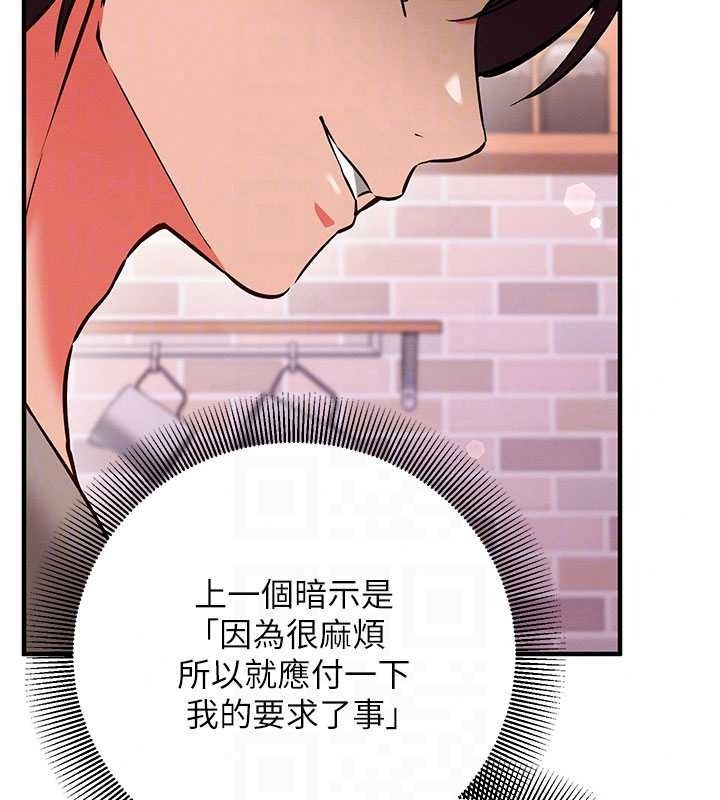 催眠偷心计第31話-生澀的處女味最讚了