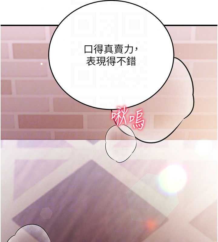 催眠媮心計第31話-生澀的處女味最讚了