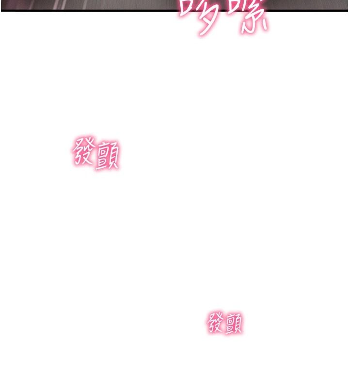 《催眠偷心计》第31話-生澀的處女味最讚了