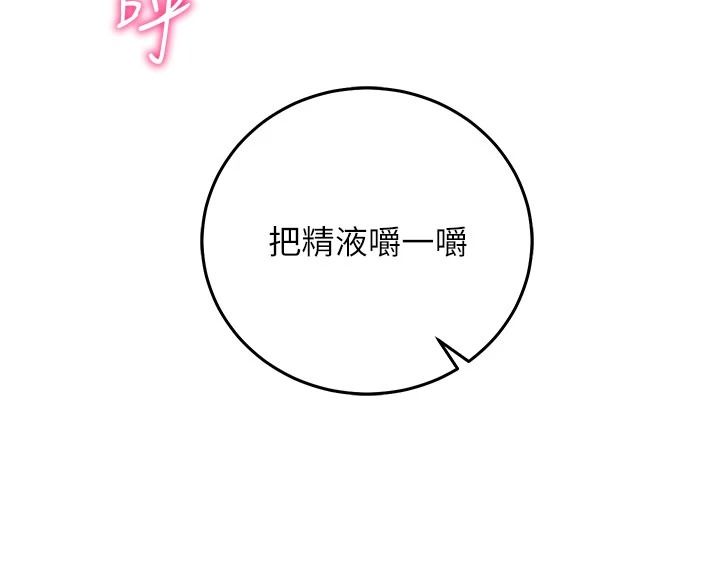 催眠偷心计第31話-生澀的處女味最讚了