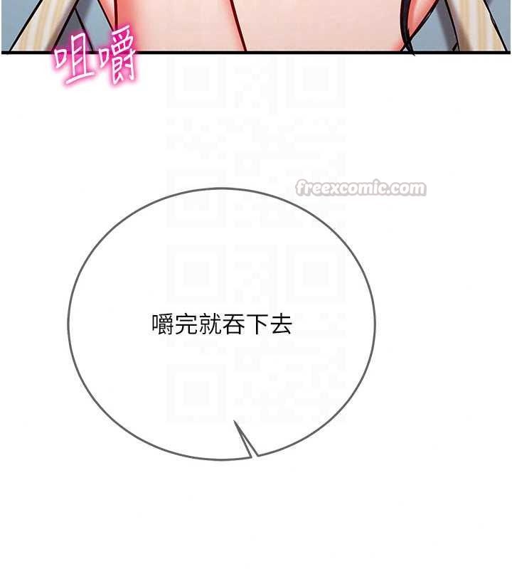 催眠媮心計第31話-生澀的處女味最讚了