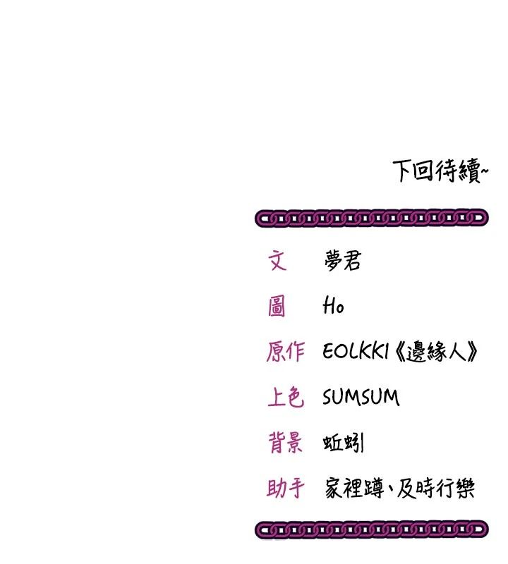 催眠偷心计第31話-生澀的處女味最讚了